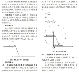 浅析人拉船模型