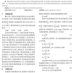 从数学思想引发对物理问题的探讨