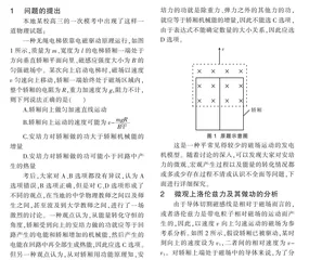 安培力做功的微观和宏观过程及能量转化探究