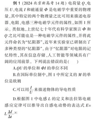 关于创新能力及其考查方式的研究