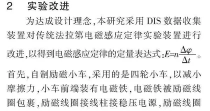 高中物理DIS定量创新实验教学与传统实验教学的比较研究