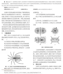 对一条特殊电场线的讨论