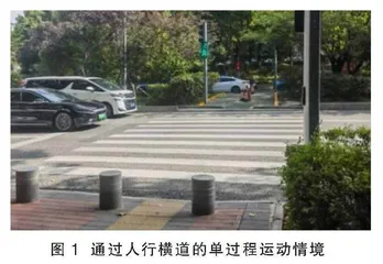 基于真实情境的“匀变速直线运动的应用”教学实践与反思