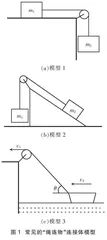 利Tracker优化5E教学模式
