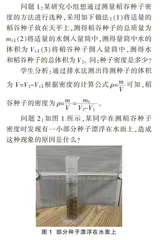 基于问题链引领的初中深度物理课堂教学