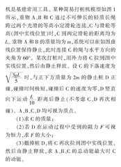 对“速度合成与分解”和“力的合成与分解”问题的再商榷