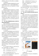 解决原始问题 培养科学思维和科学探究能力