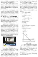 基于真实情境的习题课教学模式探究