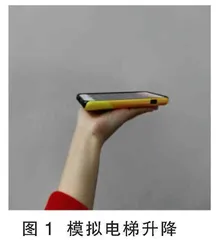 对“超重与失重”教学中如何落实学科核心素养的反思