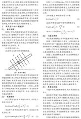基于深度学习的高中物理习题教学探索