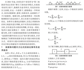活用物理结论避免固化思维