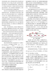在科技类项目学习中培养学生物理学科核心素养