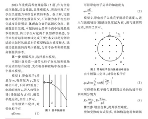 用基本模型构造高考压轴题