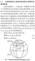 三新背景下高中物理实验生活化实践