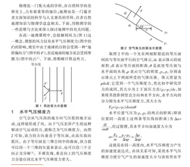 对风力的定量分析