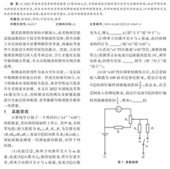 通晓原理  明确思路  突破欧姆表问题