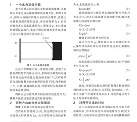 关于一个水力采煤问题的反思
