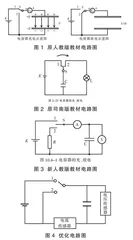 关于“电容器的电容”深度教学的思考