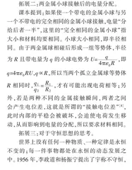 对优生开展“溯源”教学的研究