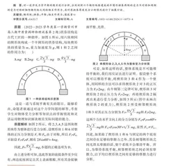 对楔形块受力情况的深入分析与拓展讨论