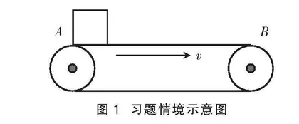 基于学生说题的习题变式教学策略