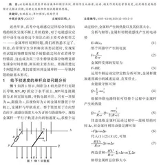 深度学习视角下电磁感应现象中的单杆问题