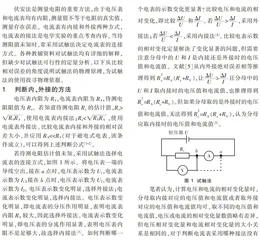 试触法判断电流表内外接的物理依据