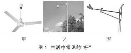 基于模型建构的高中物理课堂教学策略初探