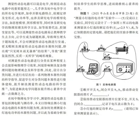 以静制动寻蹊径 测量功率塑本源