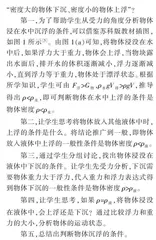 融合6版本教材素材　以问题引领思维型课堂