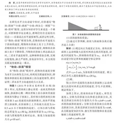 最高点水平速度一定相等吗