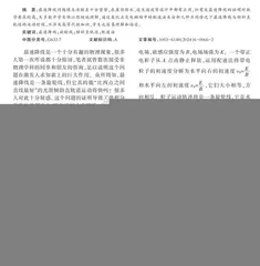 用类比法分析最速降线与倾斜直轨道的运动时间