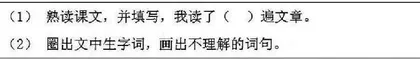 基于“双减”的语文学科预习单设计研究