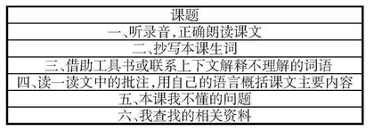 任务驱动：向学而教，提升学生语文核心素养 