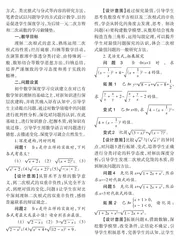 问题导学，促进深度学习