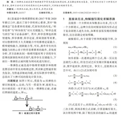 多角度剖析问题 提升科学思维素养