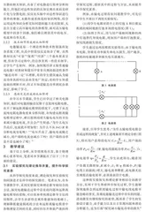 基于学情　注重探究　科学建模　培育素养