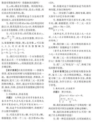 把握单元整体脉络构建精准复习课堂