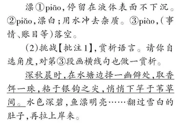 情境设置　任务驱动