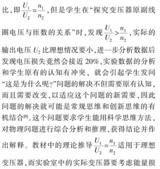 在发现和解决物理问题过程中培养学生创新思维能力