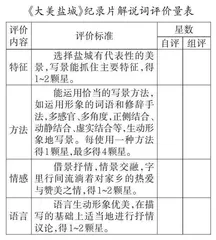 古诗文大单元教学设计策略初探  