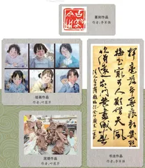 苏省南京市第二十九中学天润城分校教师作品欣赏  