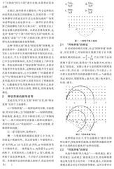 辩证视角下对教材中“库仑定律”的解读及教学应用