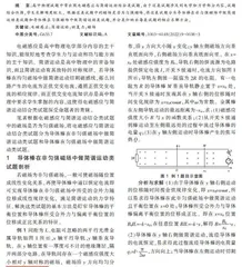 电磁感应与简谐运动结合类试题的分类与剖析  