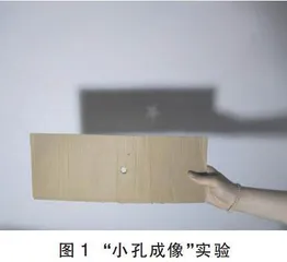 培养学生科学思维的趣味实验教学探索