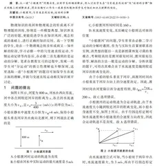 一道“小船渡河”问题的讨论