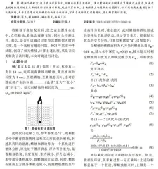 水中漂浮蜡烛熄灭时长度问题建模分析