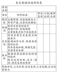真实情境视域下的语文大单元教学设计  