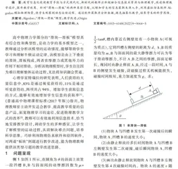利用动态仿真技术改进物理习题教学