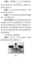 聚焦概念教学　实现深度学习
